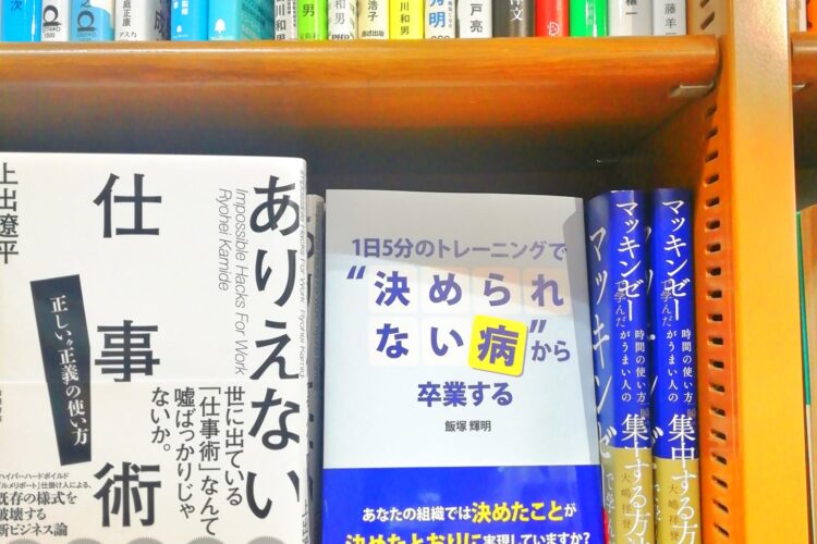 大阪梅田ジュンク堂書店