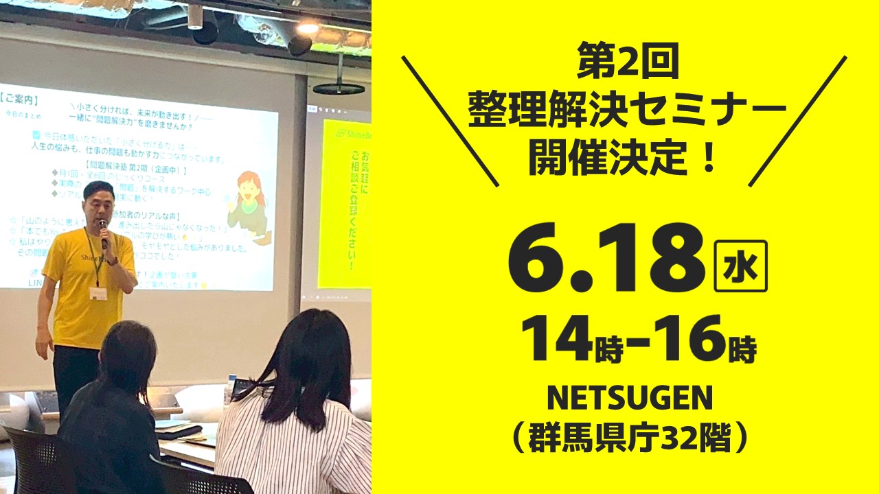 M  白隠セミナー 学会出展・セミナー開催のお知らせ✨ 6月29日に開催されるASLS